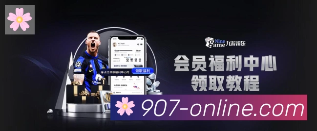 体育数据展示